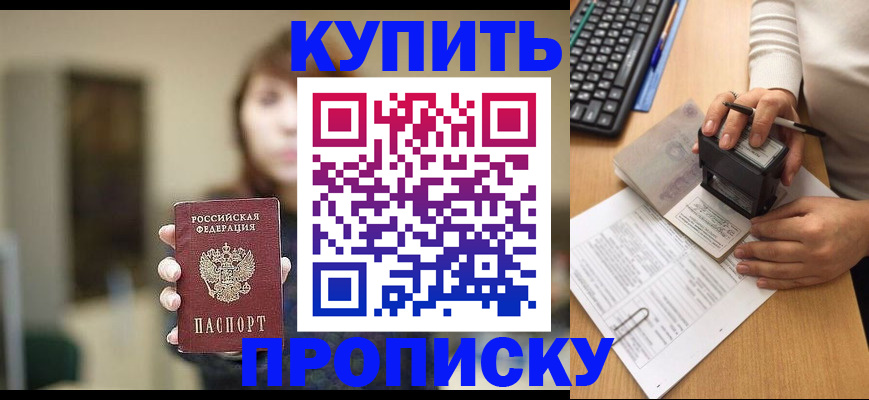 пропишу в квартире в Димитровграде
