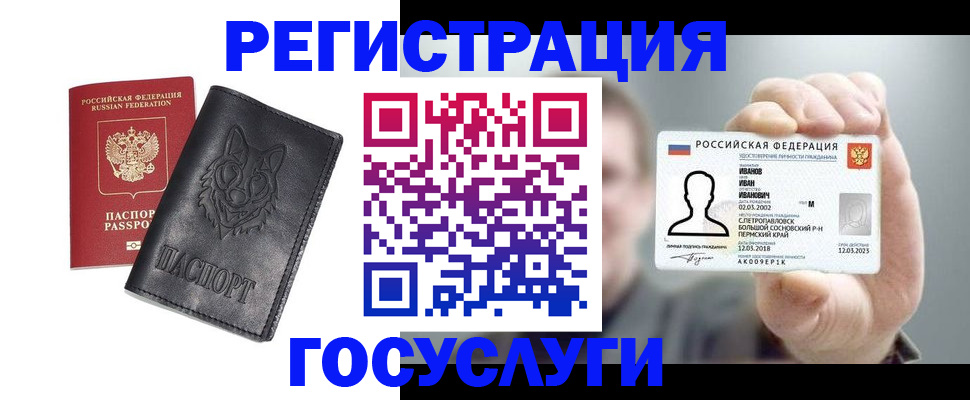 миграционный учет в Димитровграде