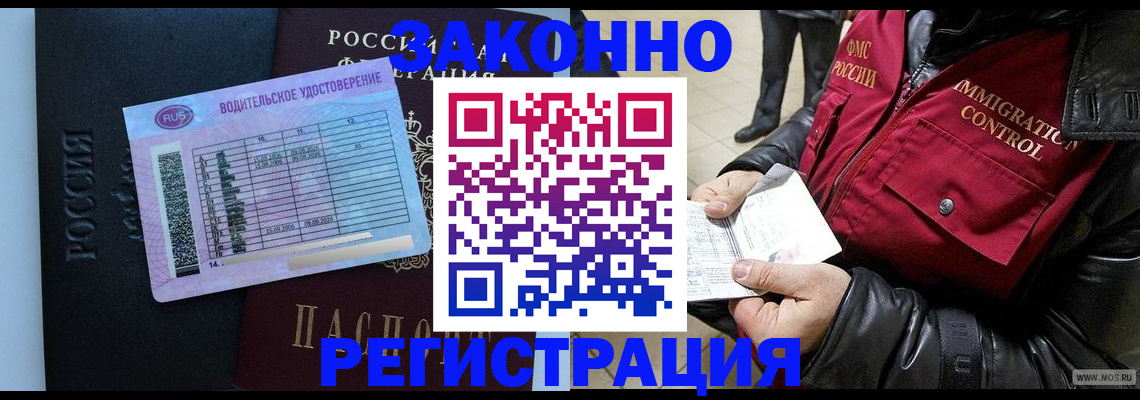 прописка для военкомата в Димитровграде