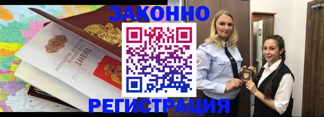 прописка от собственника в Димитровграде